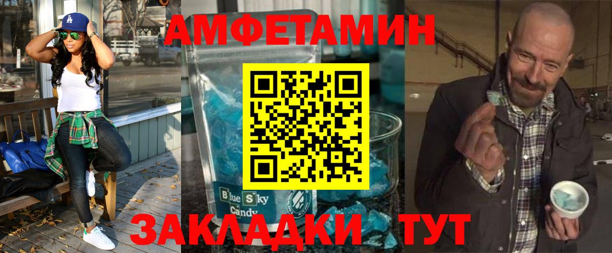 АМФЕТАМИН Розовый  Вход с VPN  Амфетамин  Павлово 