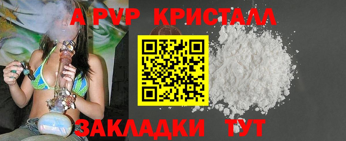 Alpha PVP Crystall  Альфа ПВП Соль  Вход с VPN  Alpha PVP кристаллы  Павлово 