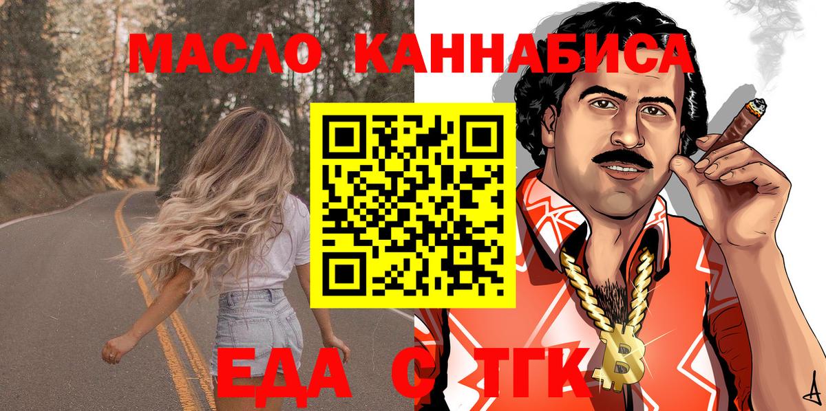 Canna-Cookies марихуана  Вход с VPN  Павлово 