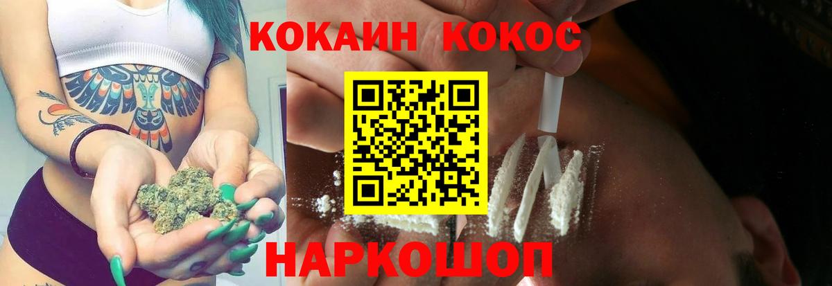 COCAIN FishScale Павлово