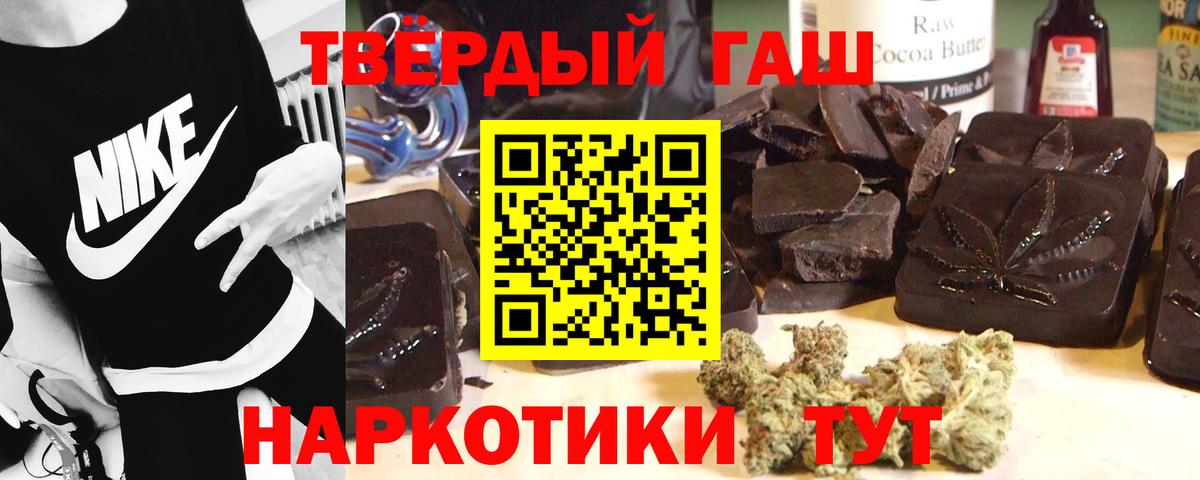 ГАШ гарик  ГАШИШ  Павлово  Вход с VPN  Гашиш hashish 