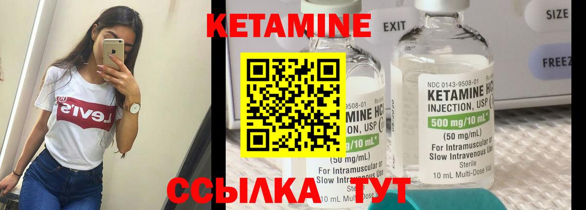 КЕТАМИН ketamine  Вход с VPN  КЕТАМИН ketamine  Павлово 