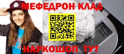 меф VHQ Уссурийск