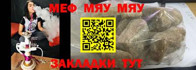 меф VHQ Уссурийск