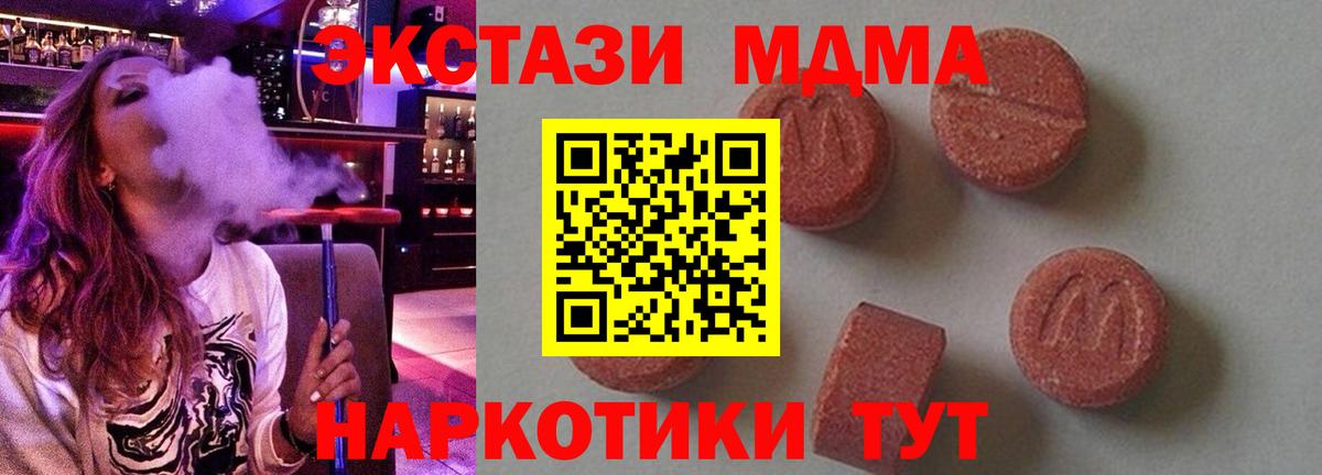 Павлово  МДМА Molly  МДМА  Вход с VPN 