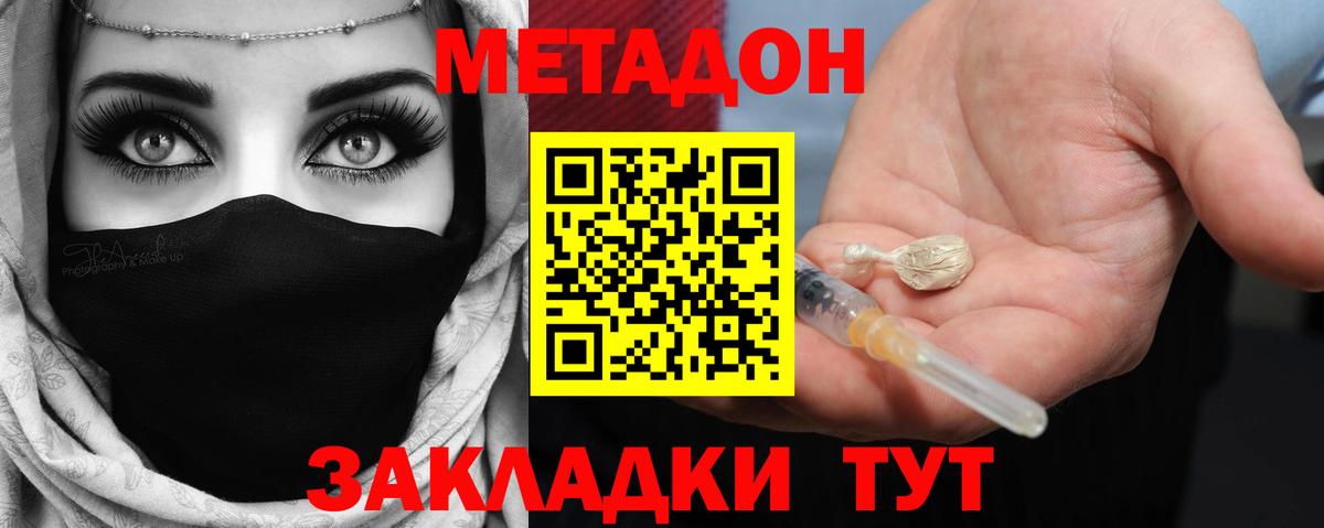 Павлово  Метадон белоснежный  МЕТАДОН кристалл  ОМГ ОМГ   Вход с VPN 