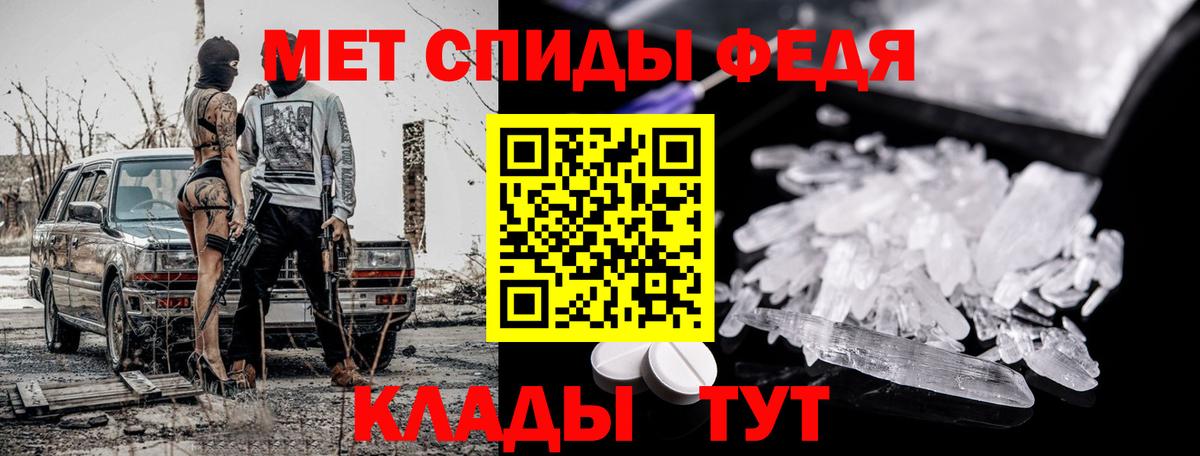 Первитин кристалл Павлово