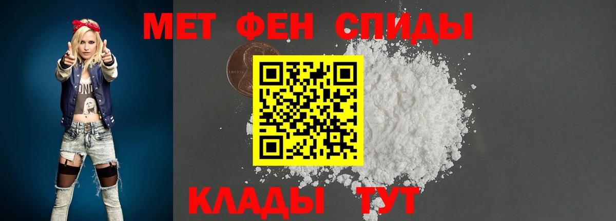 Павлово  Первитин мет  Вход с VPN 