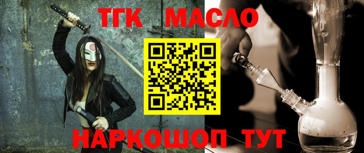 Павлово  Дистиллят ТГК Wax  Вход с VPN 