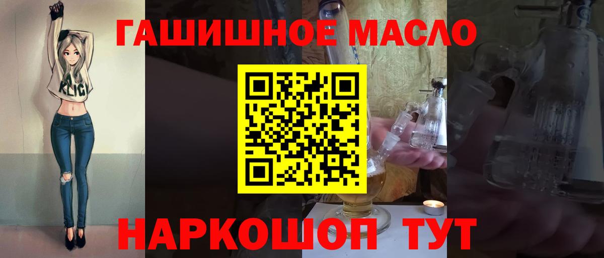 Дистиллят ТГК THC oil Павлово