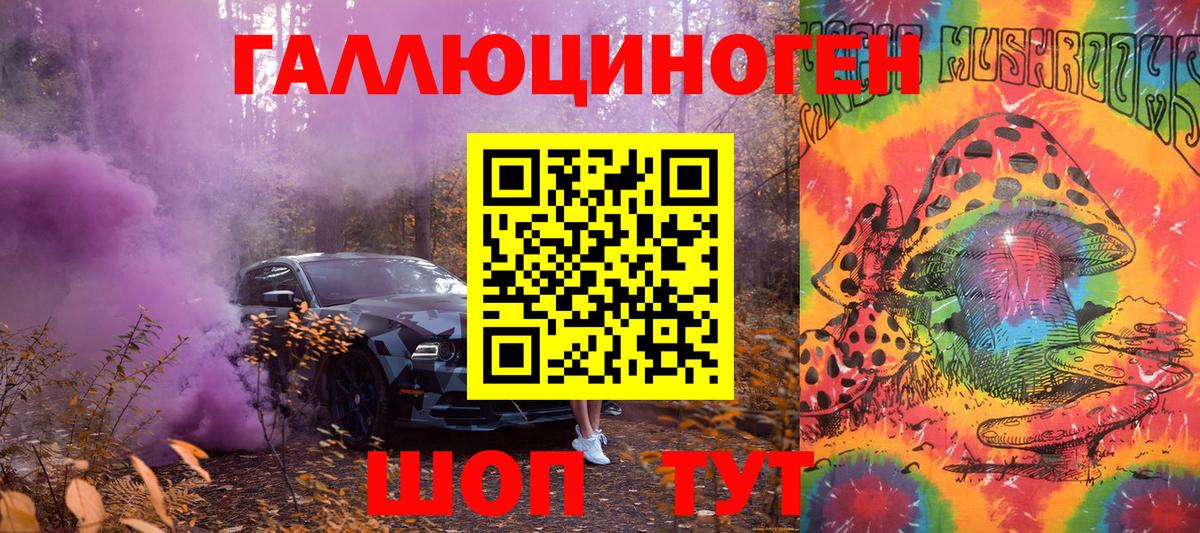 Галлюциногенные грибы мухоморы  Вход с VPN  Псилоцибиновые грибы Psilocybine cubensis  Павлово 